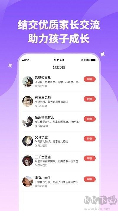 家长小本