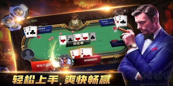 一道棋牌大师王者版