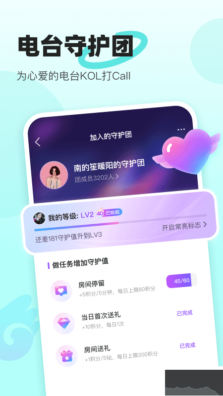 音觅星球app