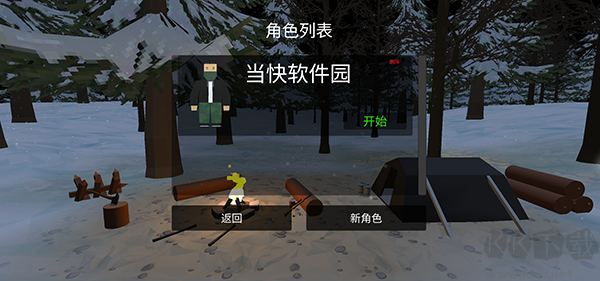 未变异者