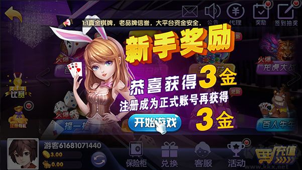 上下游戏大厅红包版