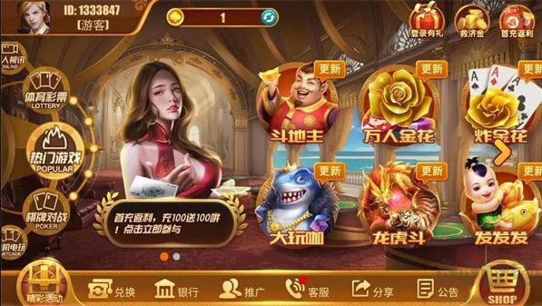 上下游戏大厅红包版