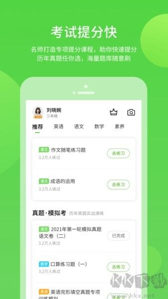 华教学习数字资源