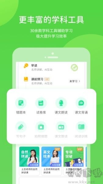 华教学习数字资源