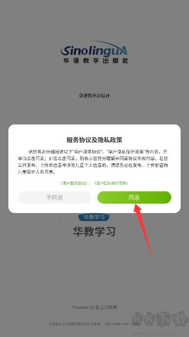 华教学习数字资源