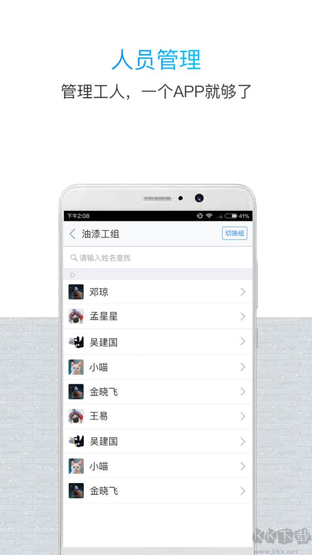 鲁班长管理端