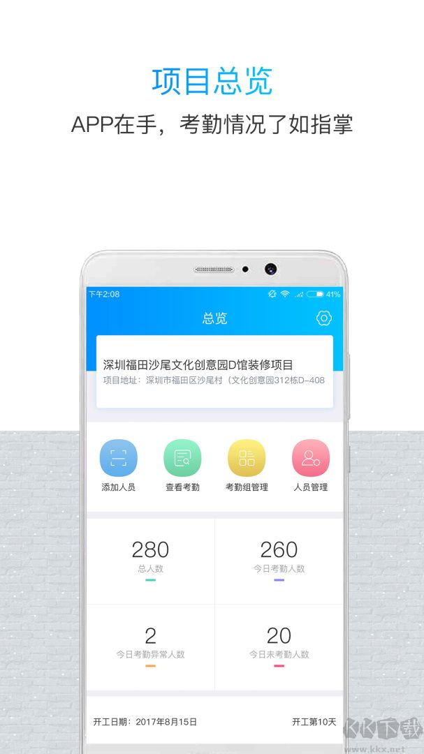 鲁班长管理端