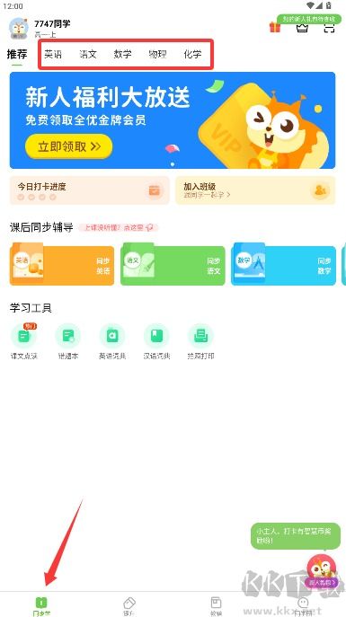 华教学习数字资源