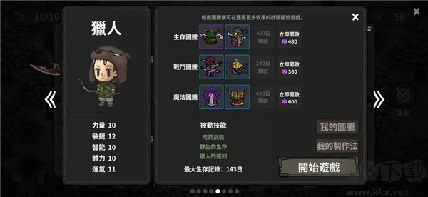 黑暗荒野