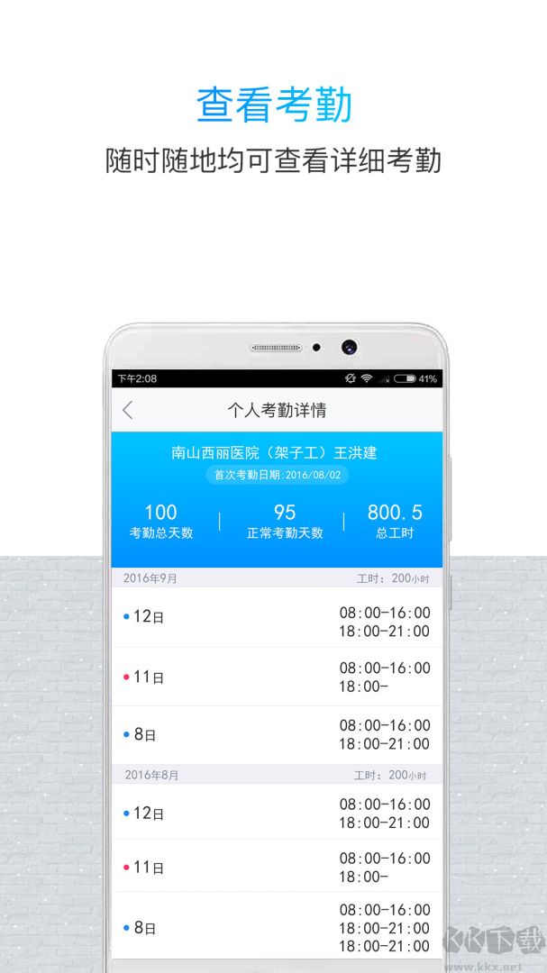 鲁班长管理端