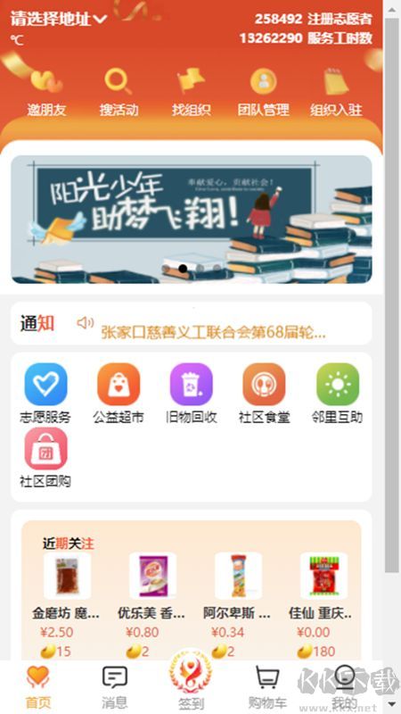 五社善治