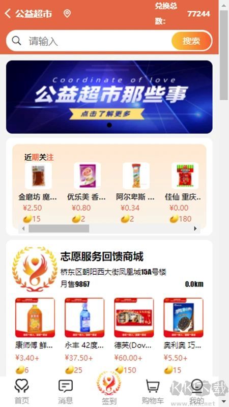 五社善治
