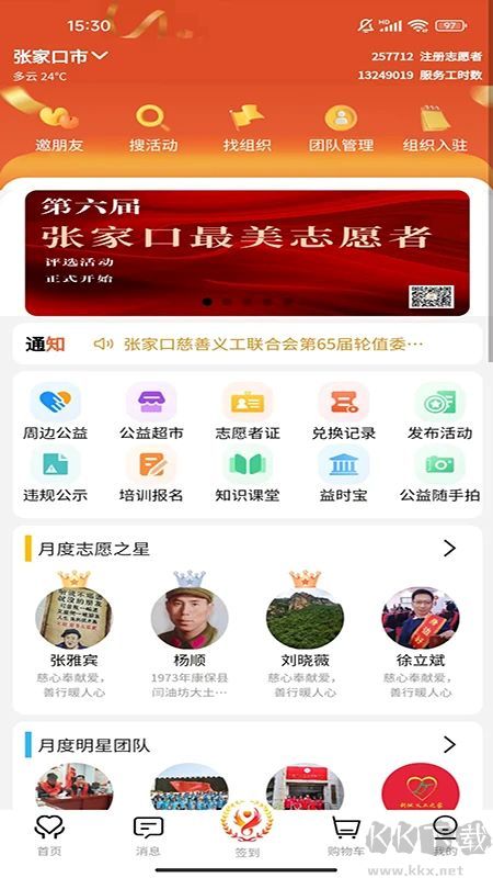 五社善治