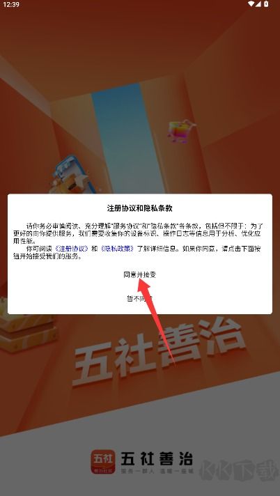 五社善治