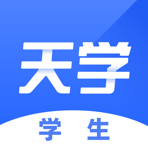 天学网app v5.36.1最新版