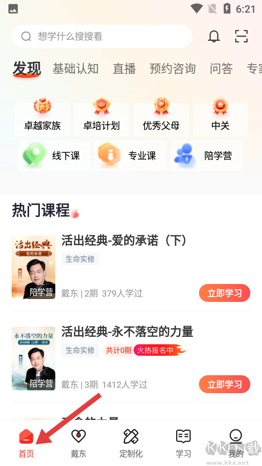 大于众学