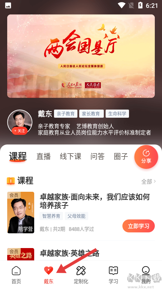 大于众学