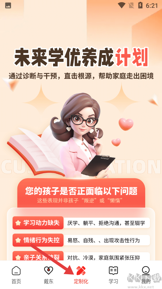 大于众学