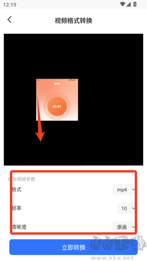 格式转换工具