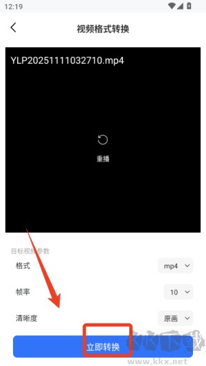 格式转换工具