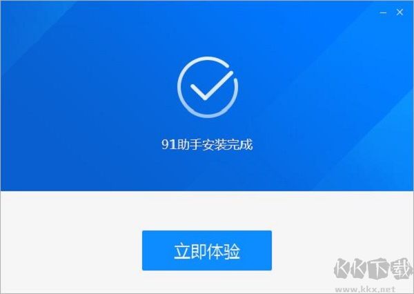 91手机助手