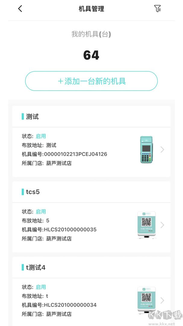 葫芦商家app