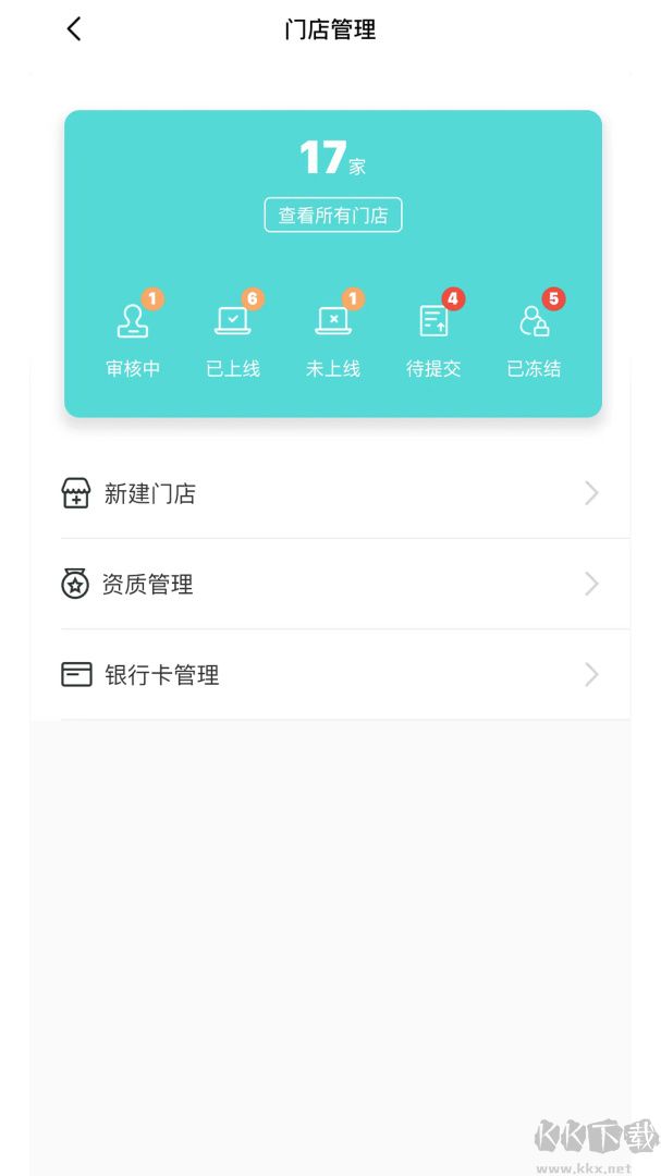葫芦商家app