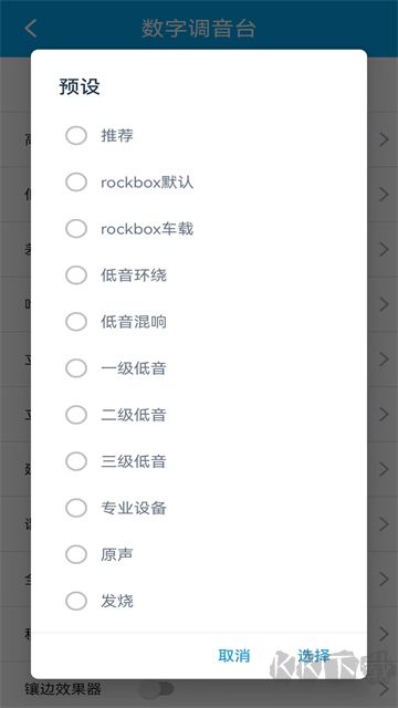 若可音乐app官方正版