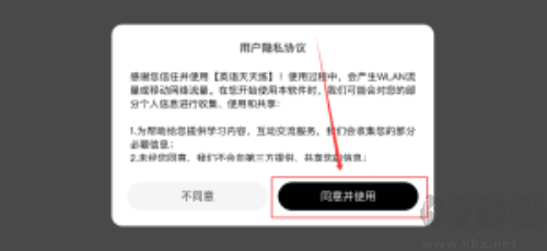 英语天天练