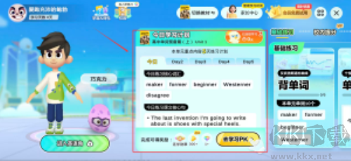 英语天天练