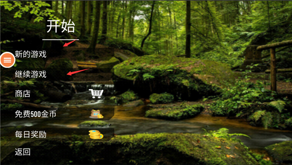 生存森林