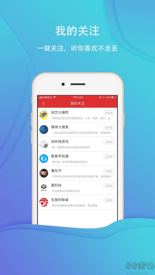 乐听头条app官方版v3.3.5最新版