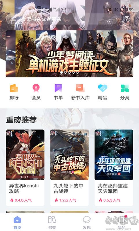 少年梦阅读安卓版v1.4.9官网版