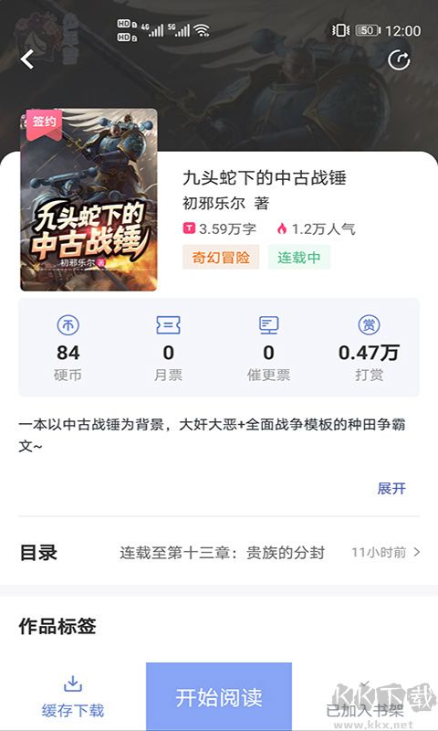 少年梦阅读安卓版v1.4.9官网版