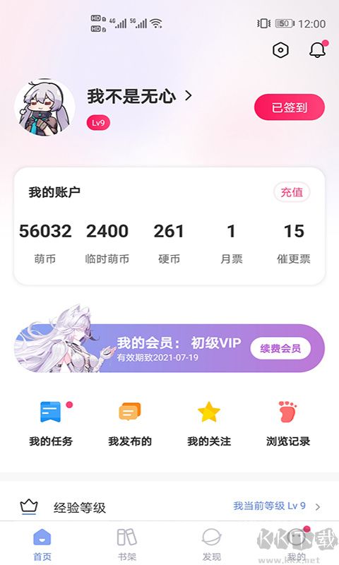 少年梦阅读
