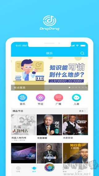叮咚音箱app