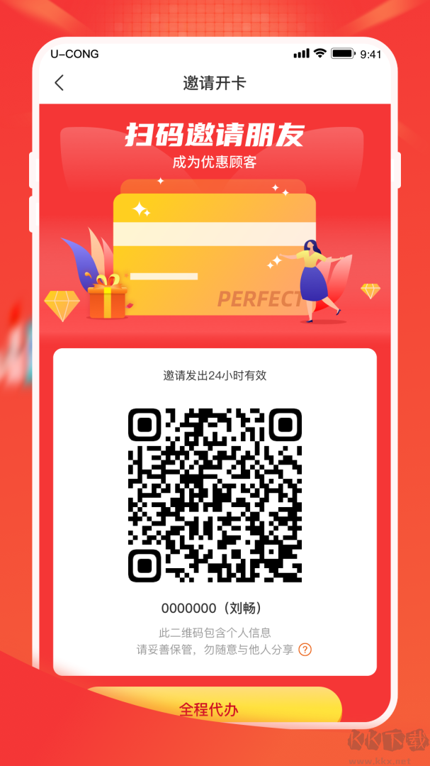 油葱商城app官方版v4.25.5安卓版