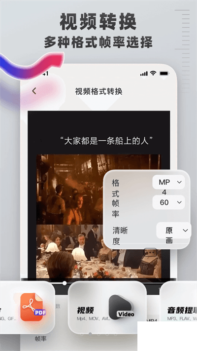 格式转换工具