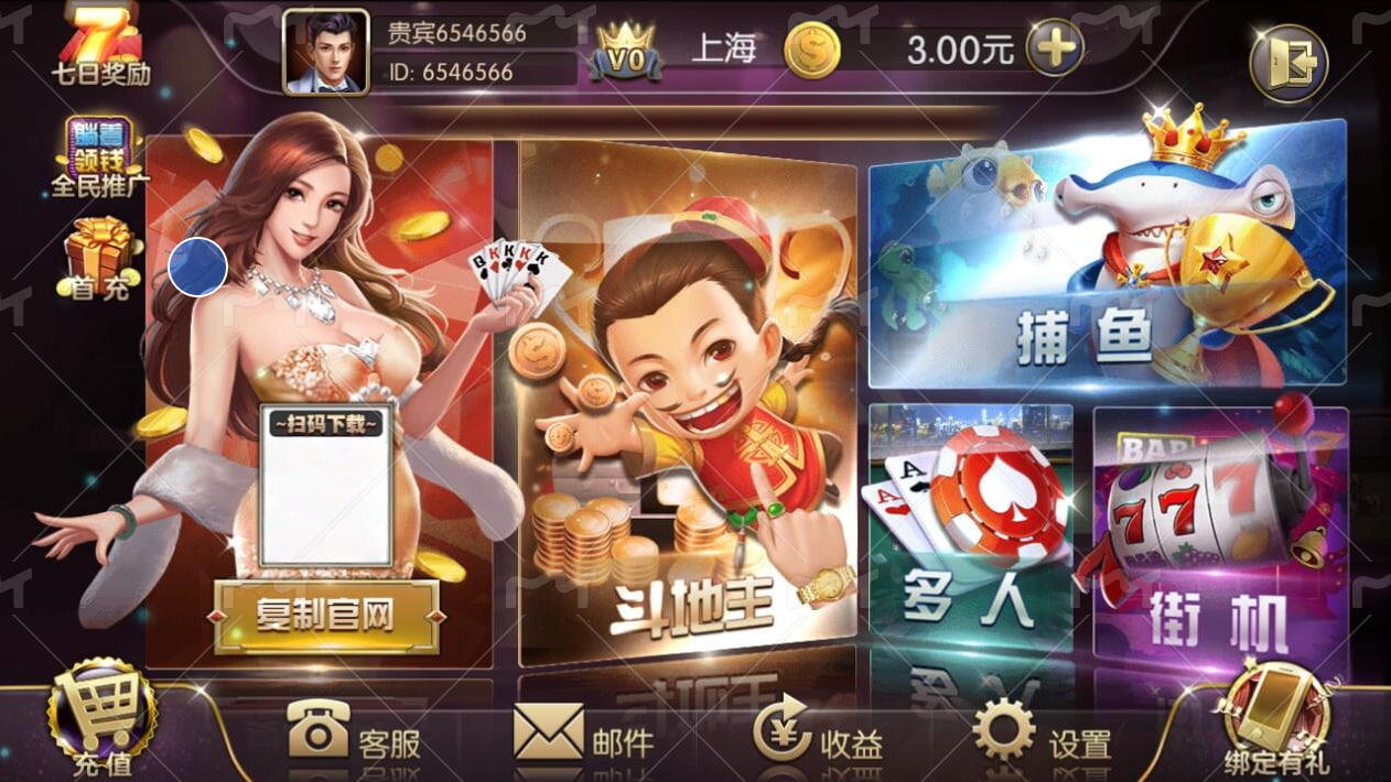 豪利手游v888版本下载安装