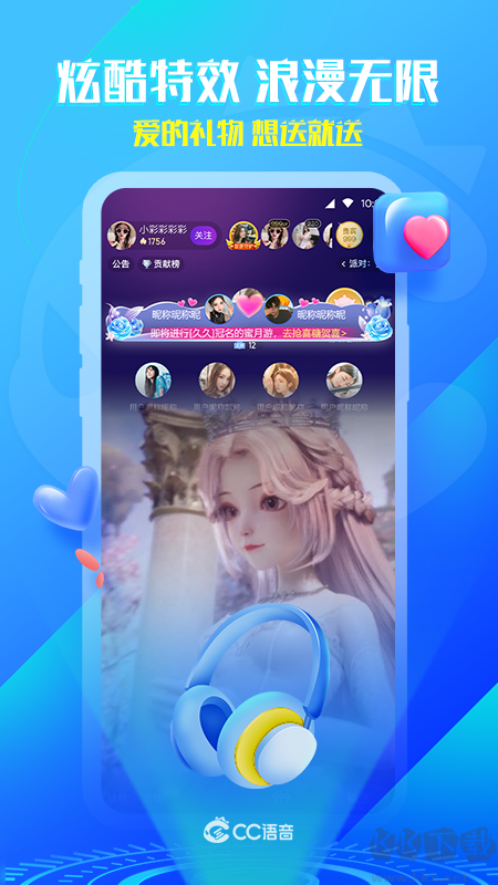 CC语音最新版
