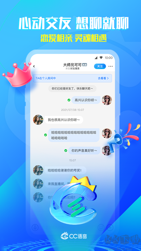CC语音最新版