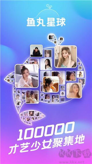 鱼丸星球最新版