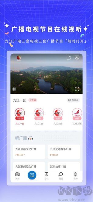 云上九江