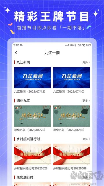 云上九江