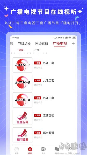 云上九江