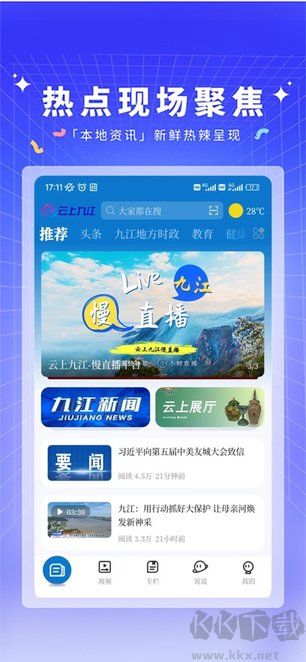 云上九江
