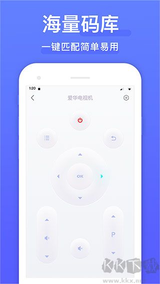 空调手机遥控器