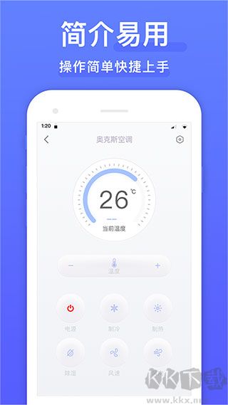 空调手机遥控器