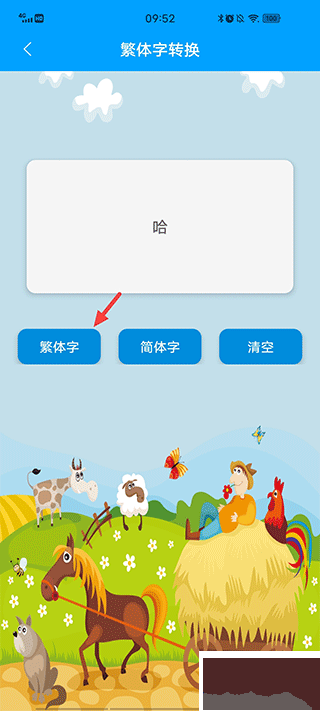 弟子规儿童启蒙