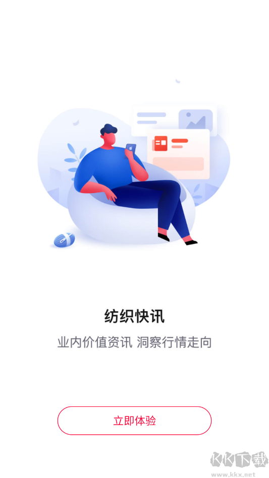 全布